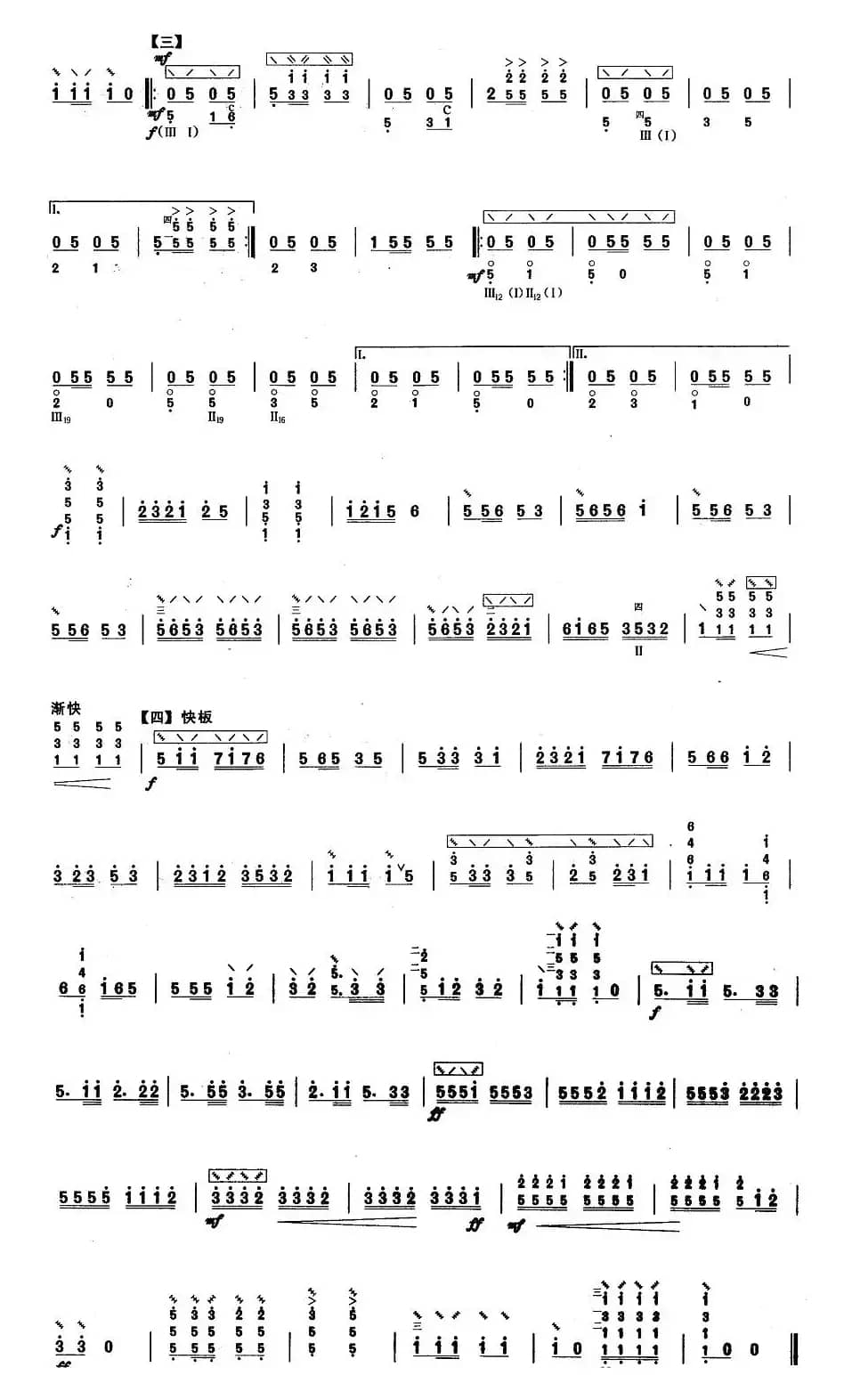 柳琴考级曲目五级：我是一个兵