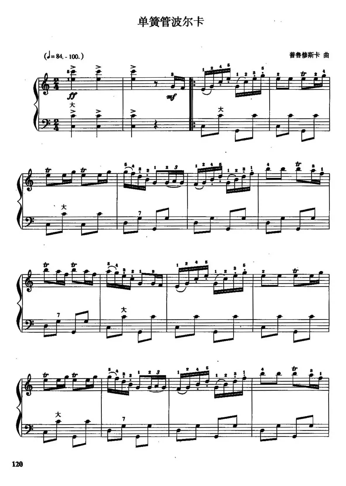 儿童手风琴曲：单簧管波尔卡