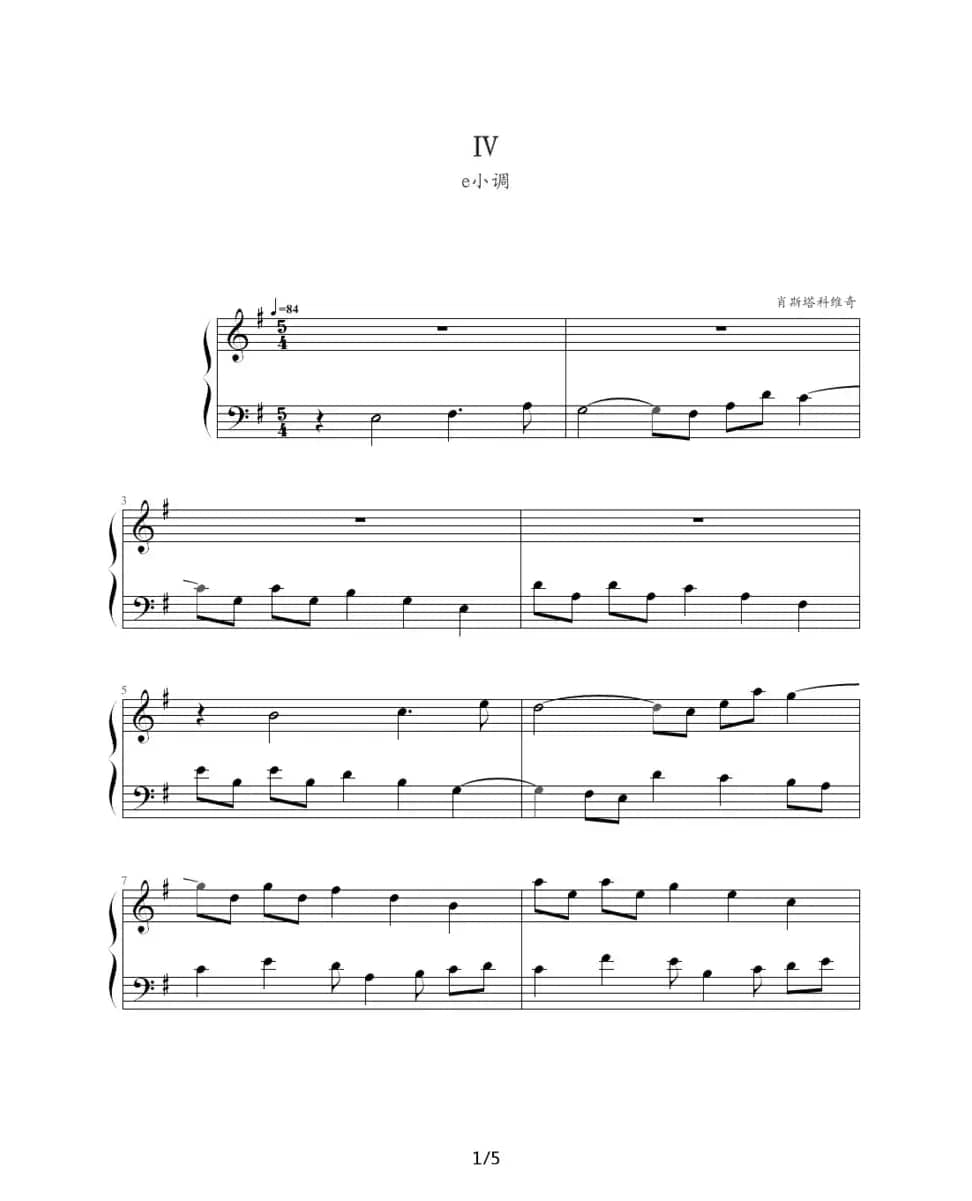 肖斯塔科维奇—前奏曲（4）：e小调