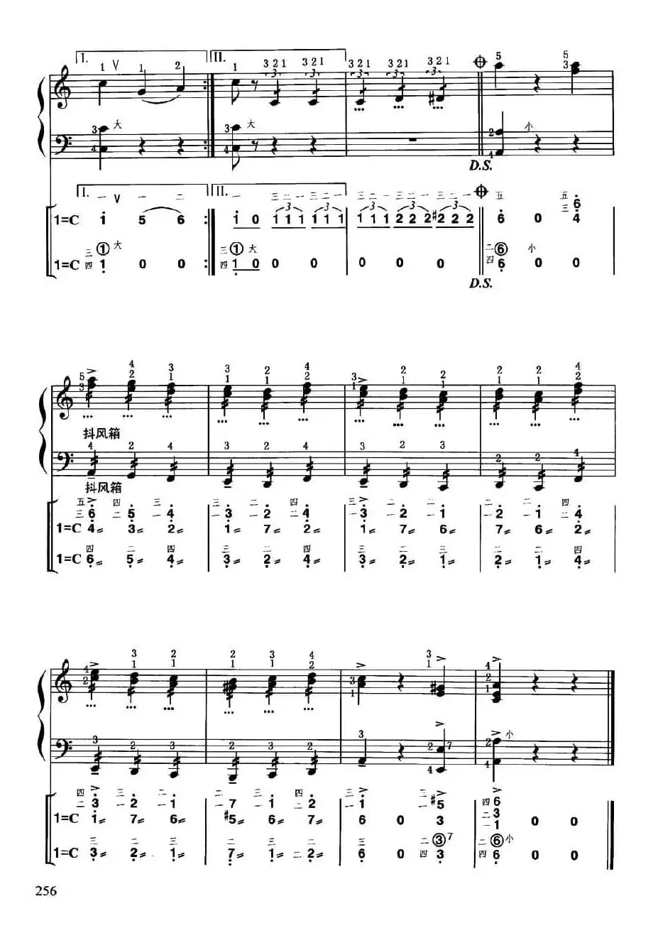 颤抖的树叶（线简谱对照、带指法版）