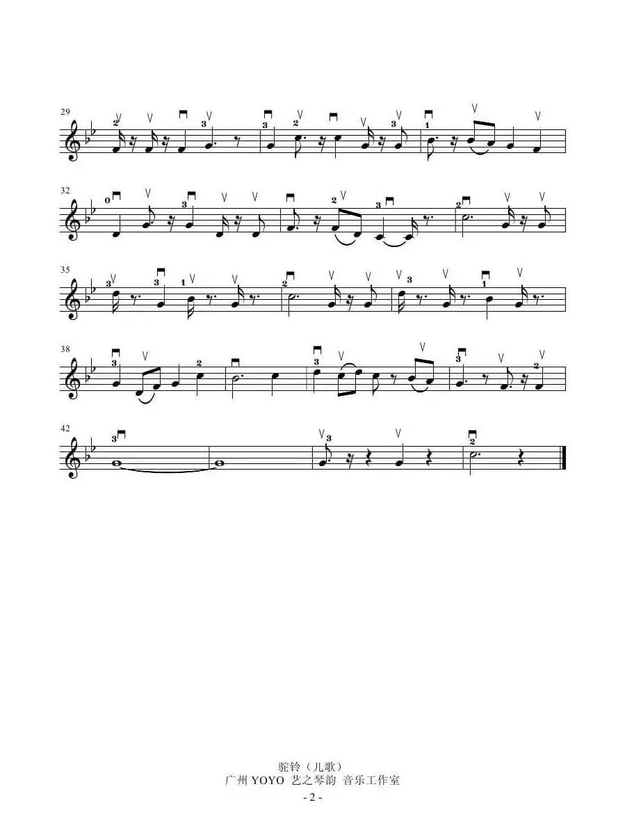 驼铃  （小提琴谱）