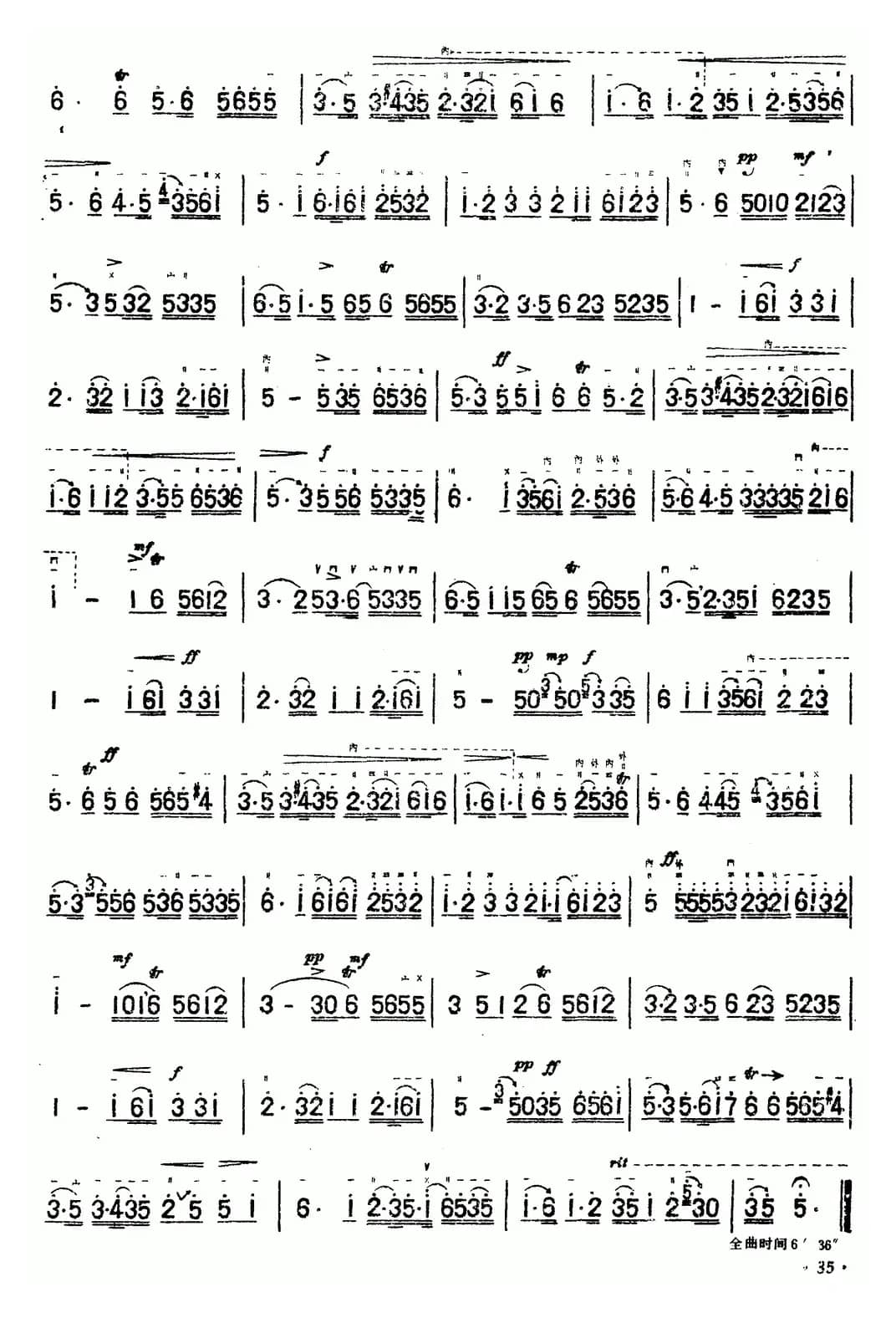 二泉映月（6个版本）