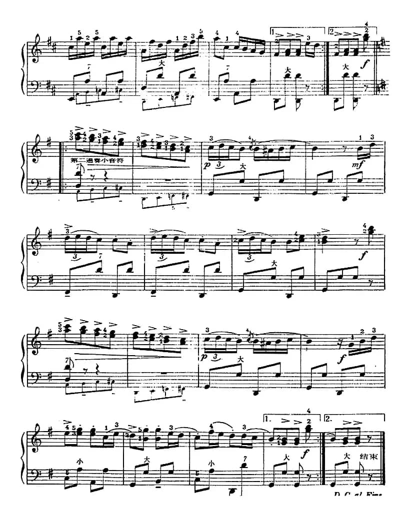 手风琴世界名曲：欢笑波尔卡（二重奏）