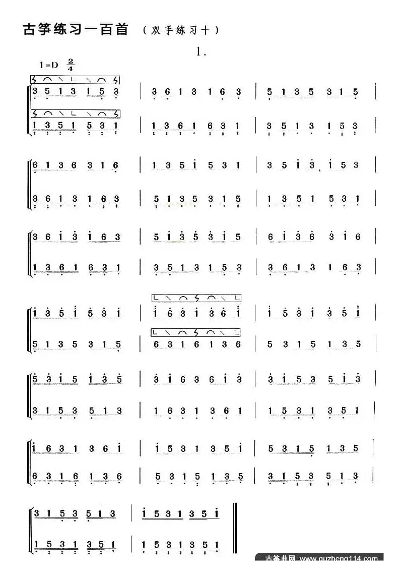 古筝练习：双手练习（10）