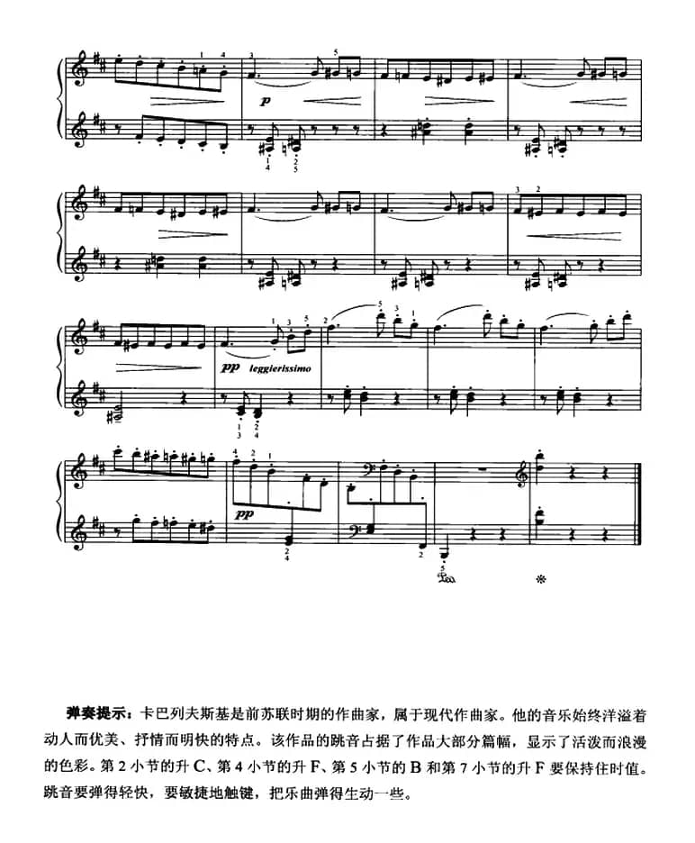 谐谑曲（卡巴列夫斯基作曲版）