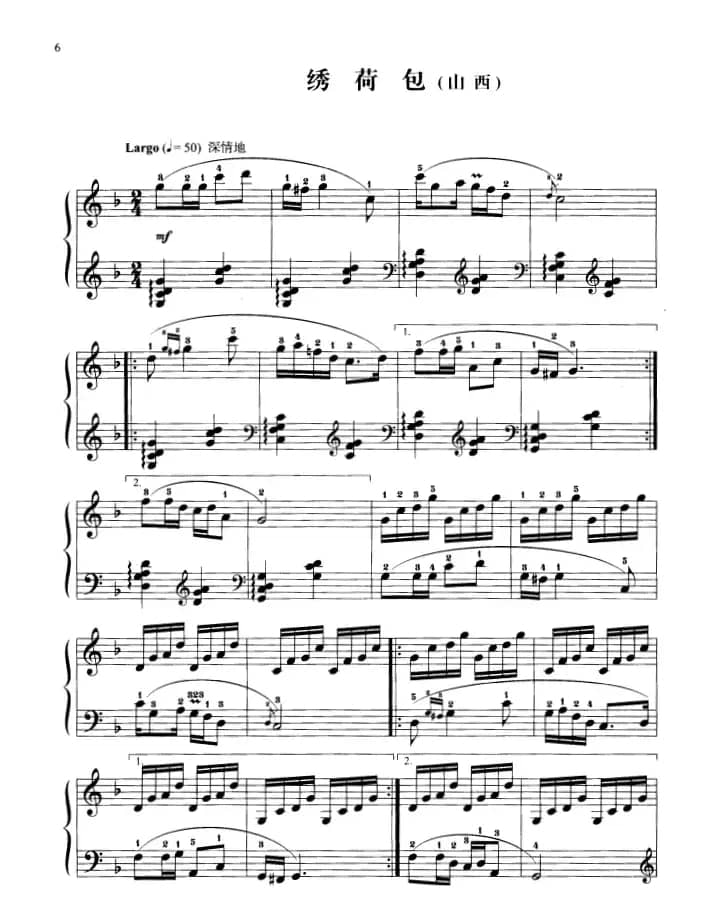 110首中国民歌钢琴小曲集：绣荷包（山西民歌）