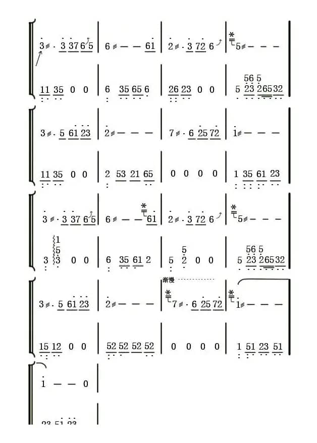 一帘幽梦(两仪记谱制谱版)
