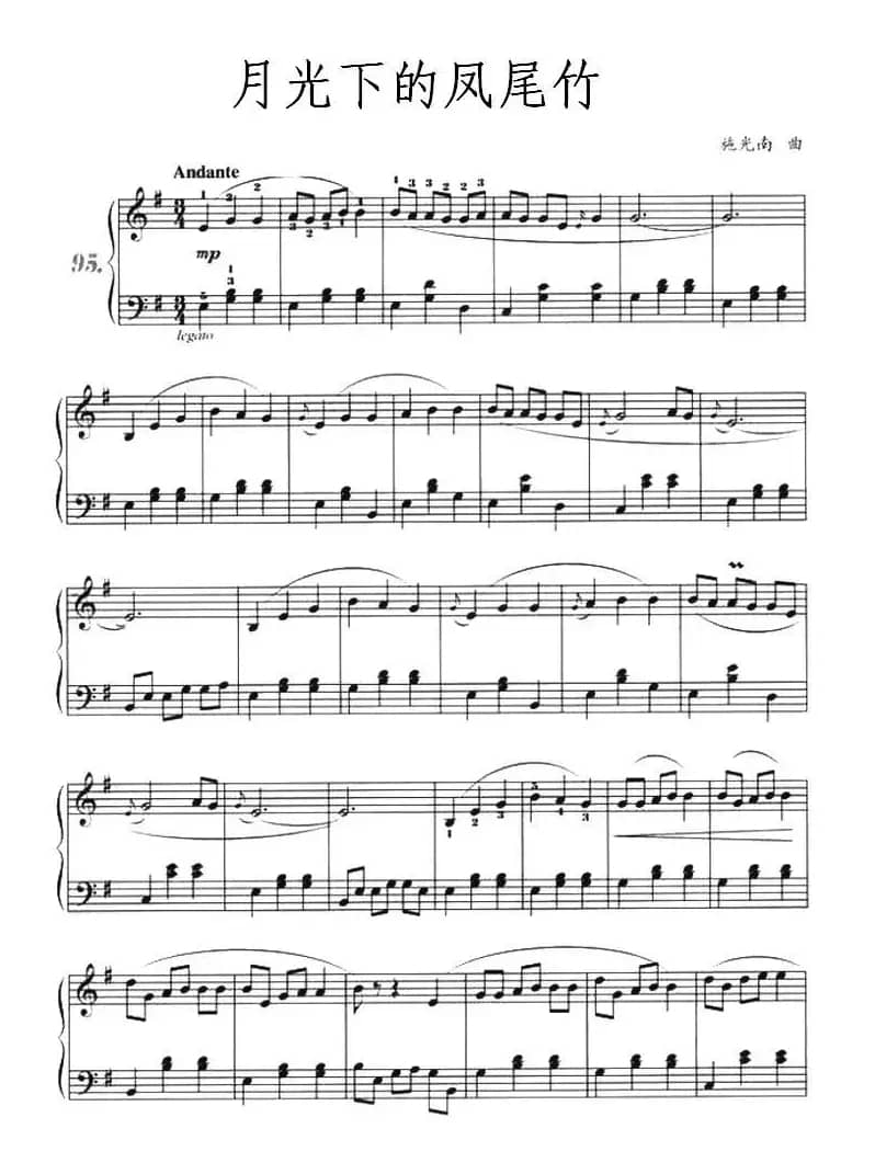 月光下的凤尾竹