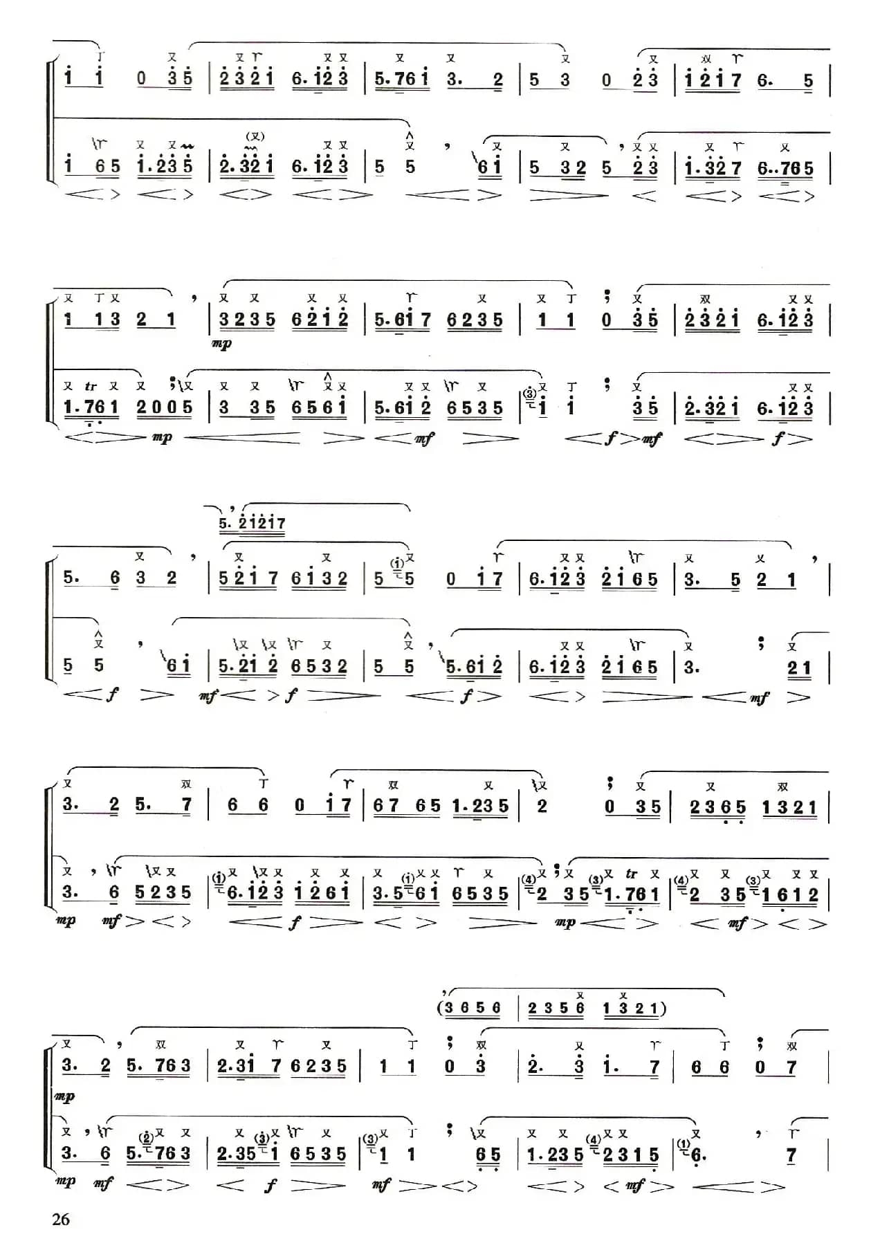 熏风曲(洞箫二重奏)