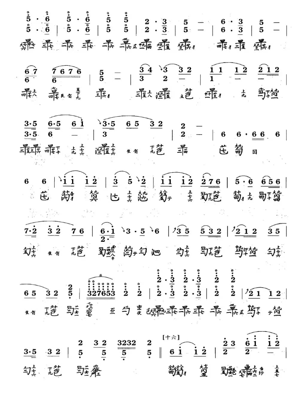 渔歌（吴景略演奏版、古琴谱 F调 简谱+减字谱）