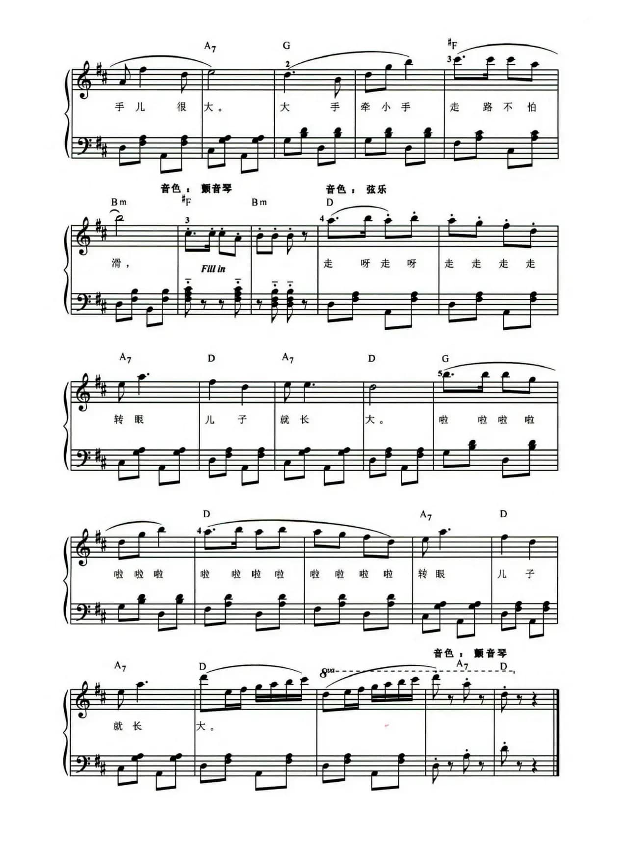 快乐父子俩（弹唱谱）