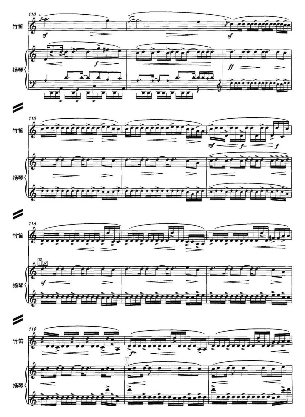 牧歌（竹笛+扬琴）