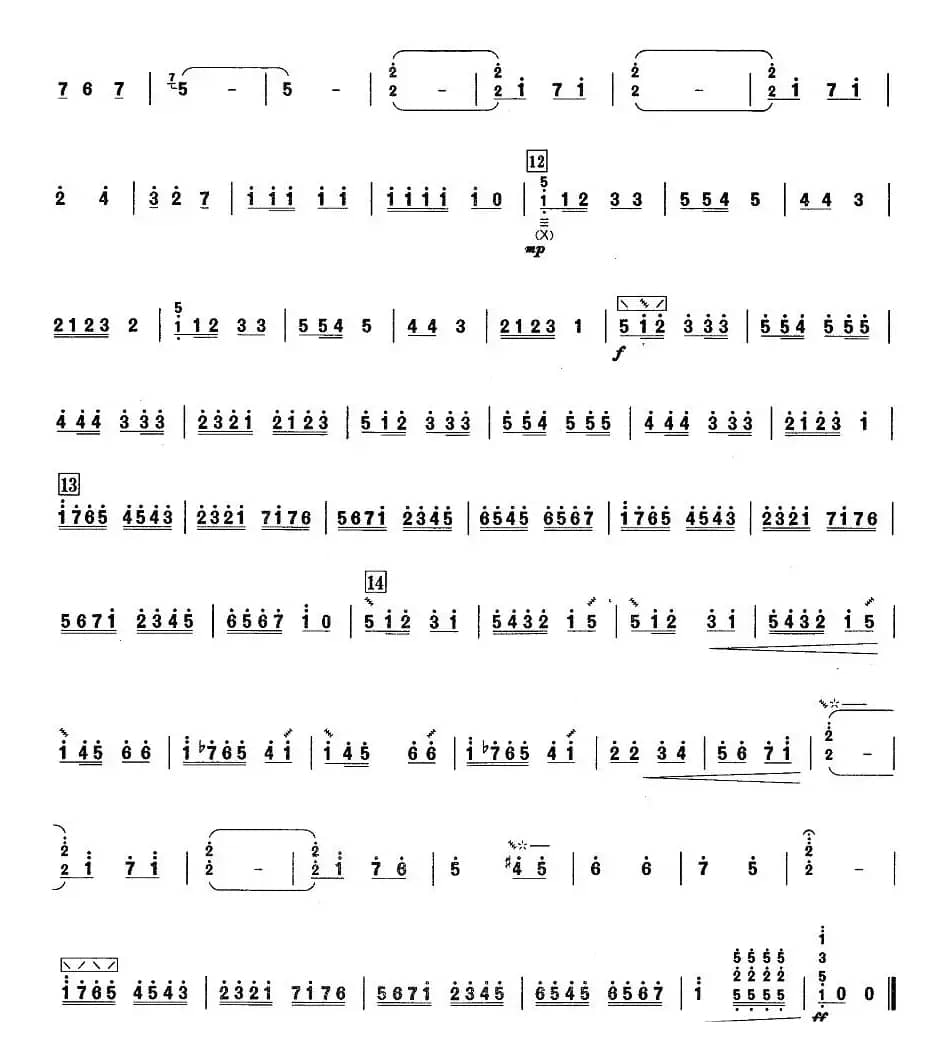 柳琴考级曲目四级：天山骏马