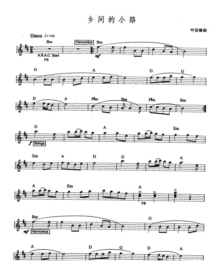 乡间的小路（爵士乐版）