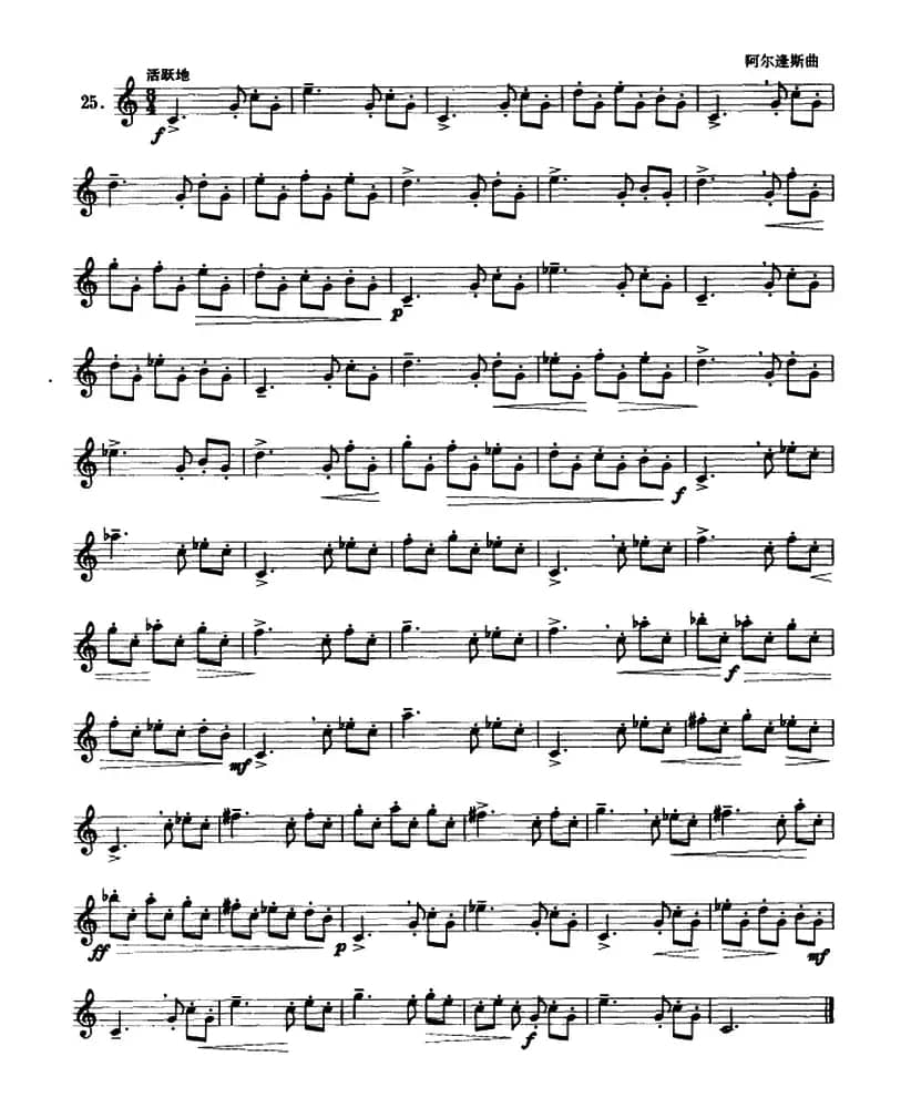 圆号入门综合练习30例（22——30）