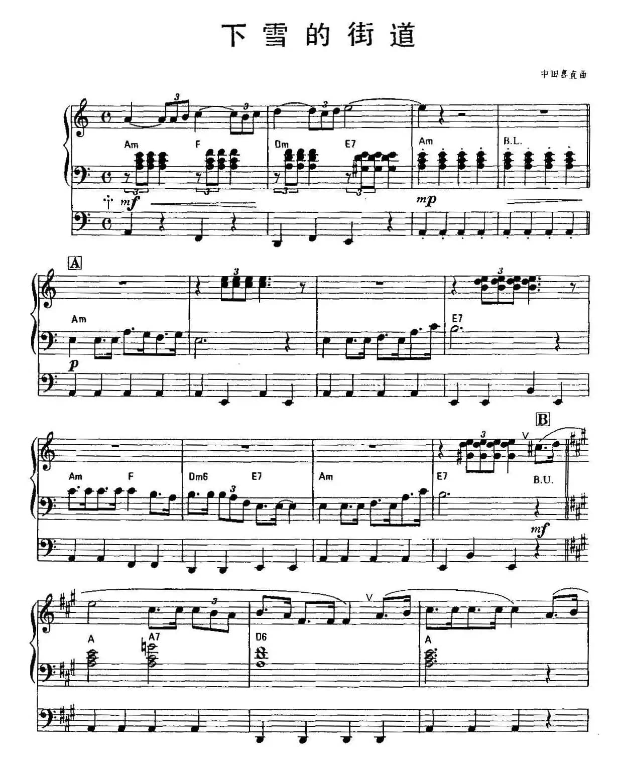 下雪的街道（双排键电子琴谱）