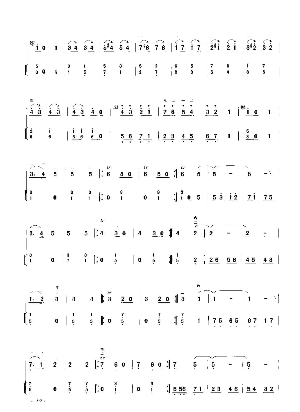 青蛙曲（二胡独奏+扬琴伴奏）