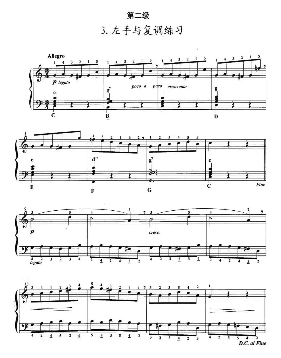 手风琴考级第二级：3、左手与复调练习