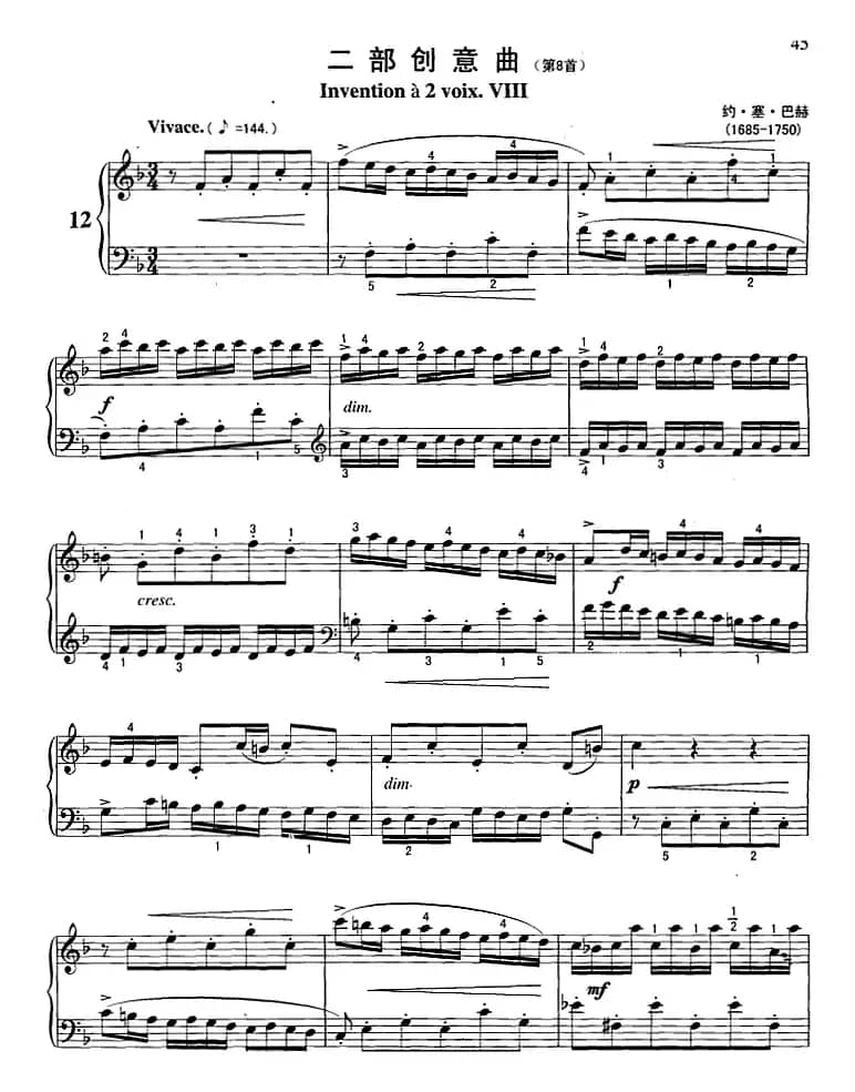 不可不弹的世界钢琴名曲：二部创意曲（第8首）