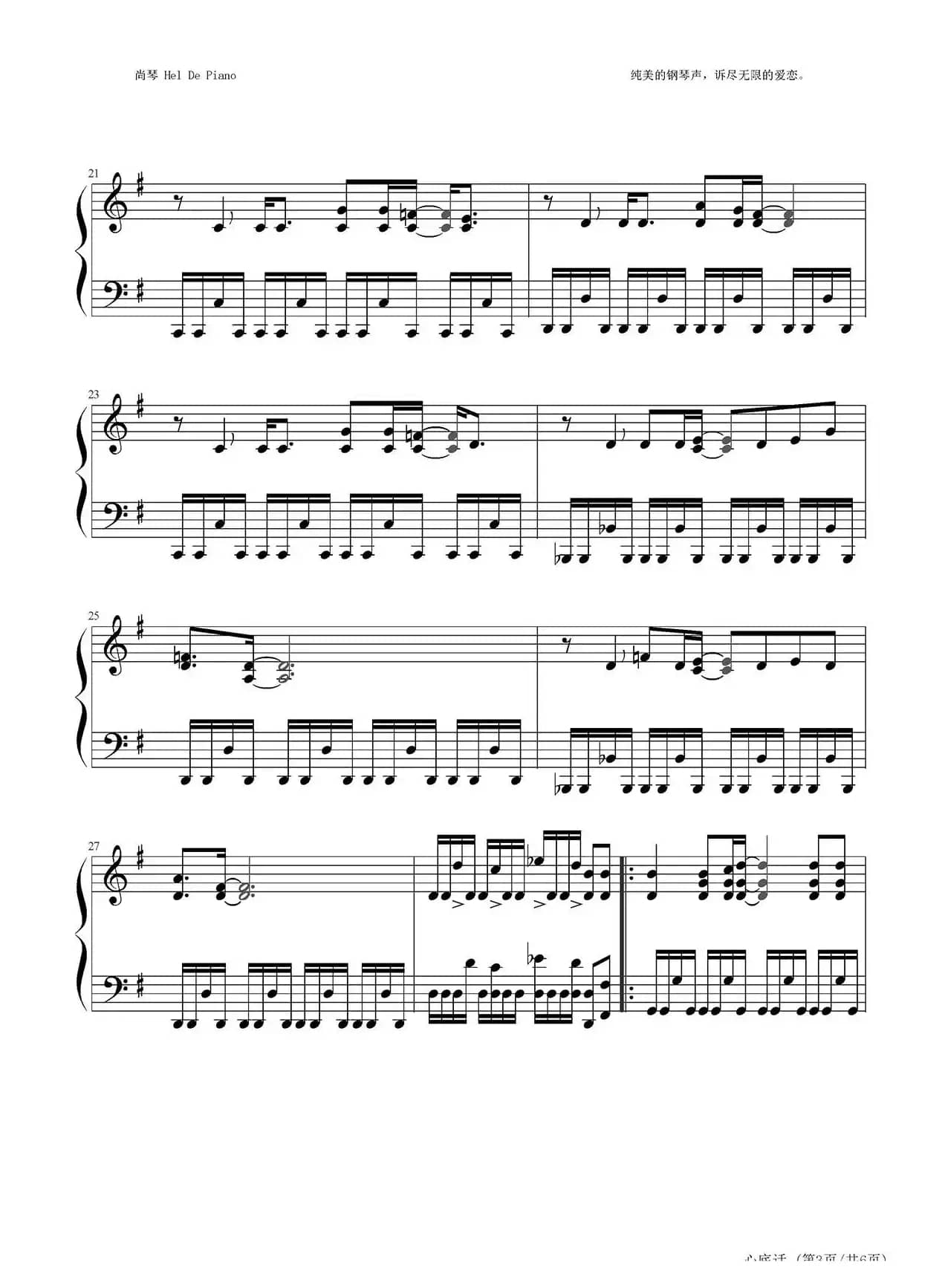 英皇钢琴热恋系列·谢霆锋全集（17、心底话）