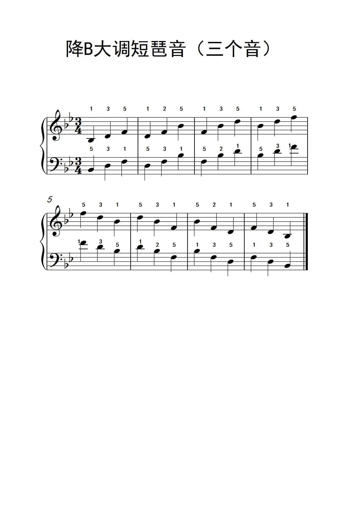 降B大调短琶音（三个音）（儿童钢琴练习曲）