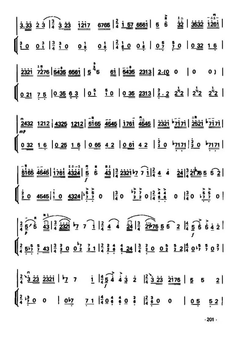 秋忆（扬琴伴奏谱）