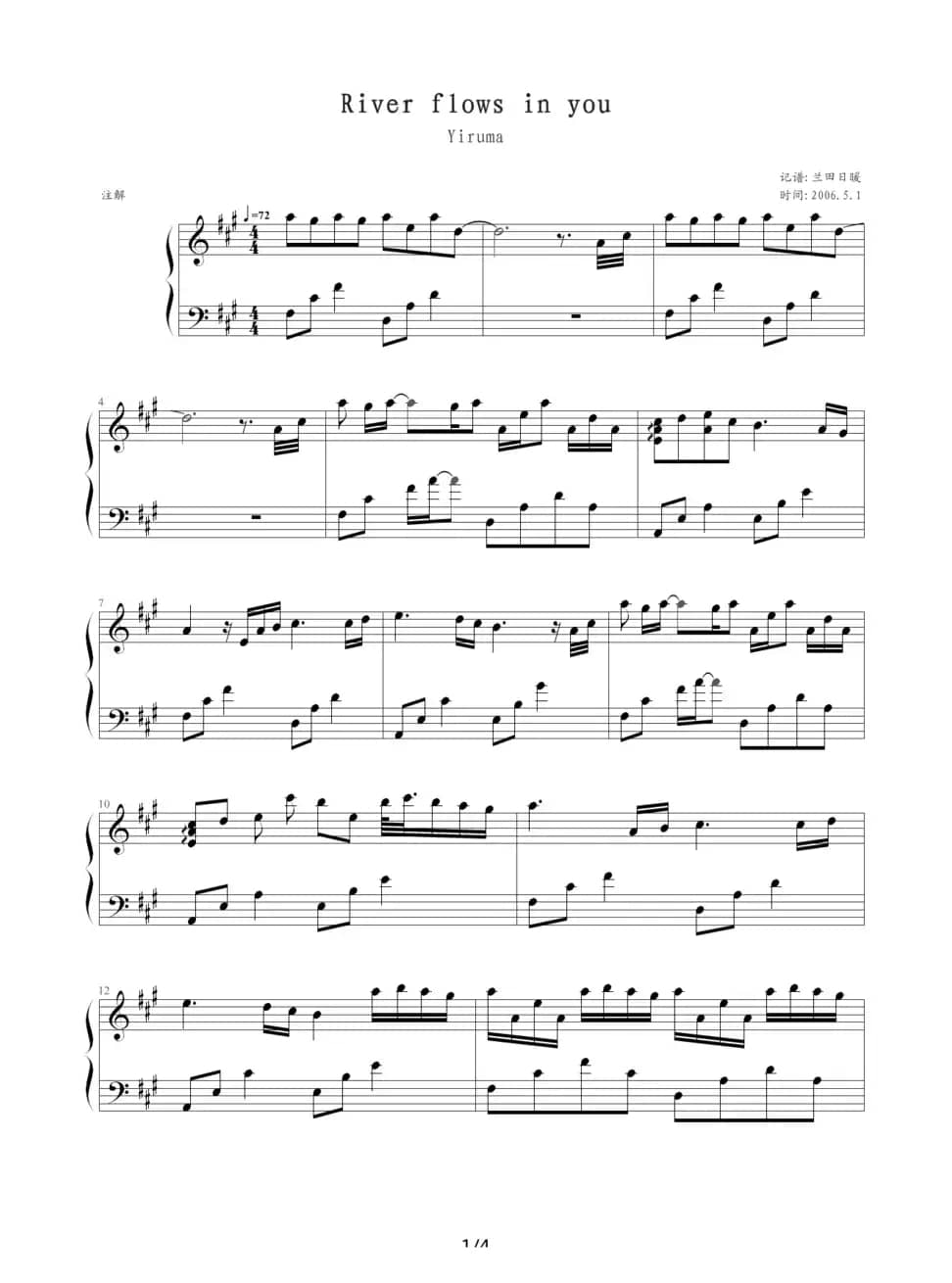 River flows in you（兰田日暖记谱版）