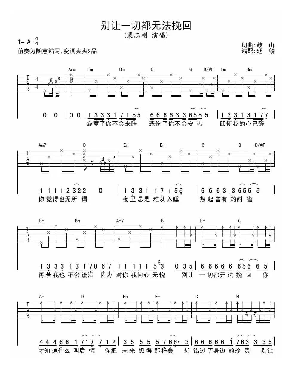 别让一切都无法挽回