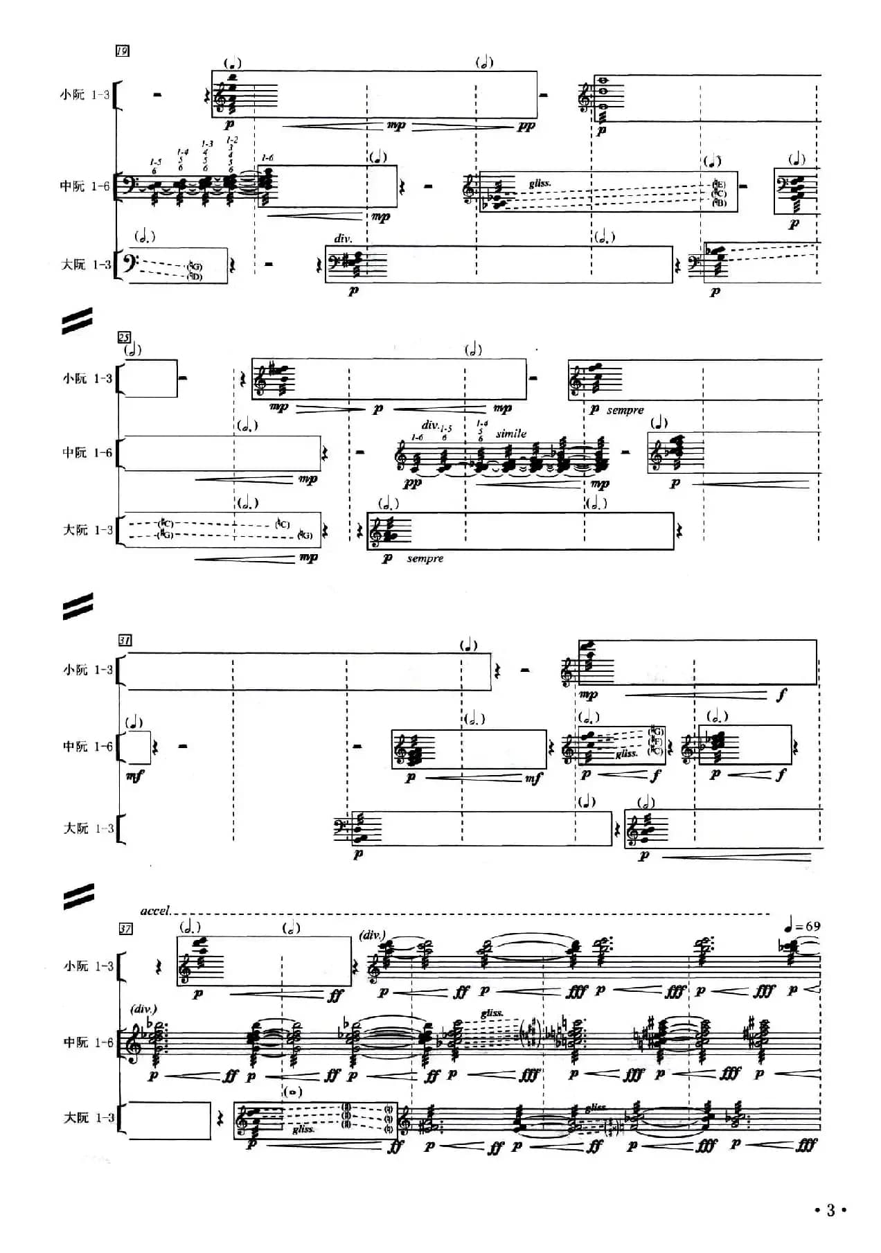 阮组曲：大地·云影