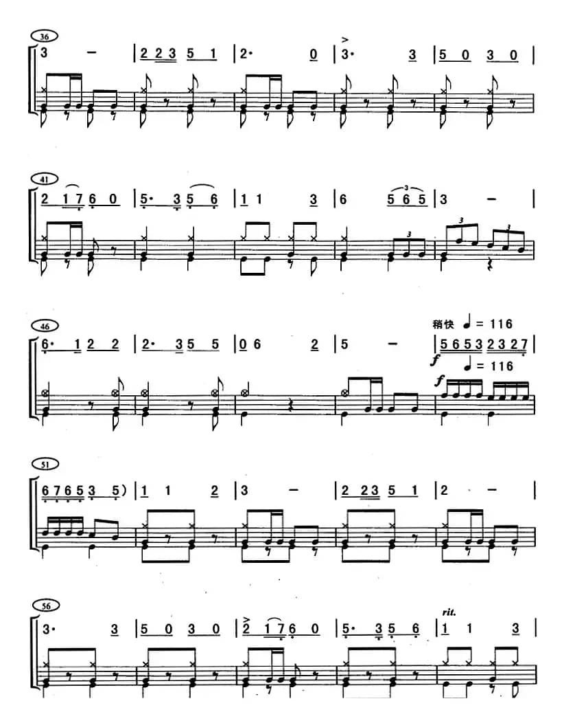 唱支山歌给党听（架子鼓、主旋律+鼓谱）