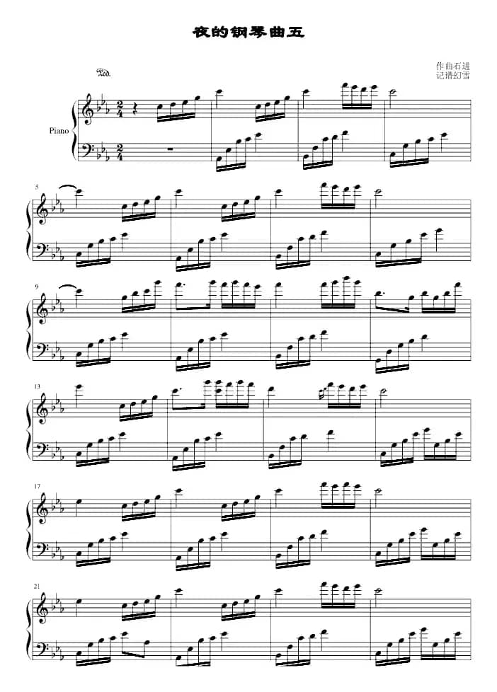 夜的钢琴曲五