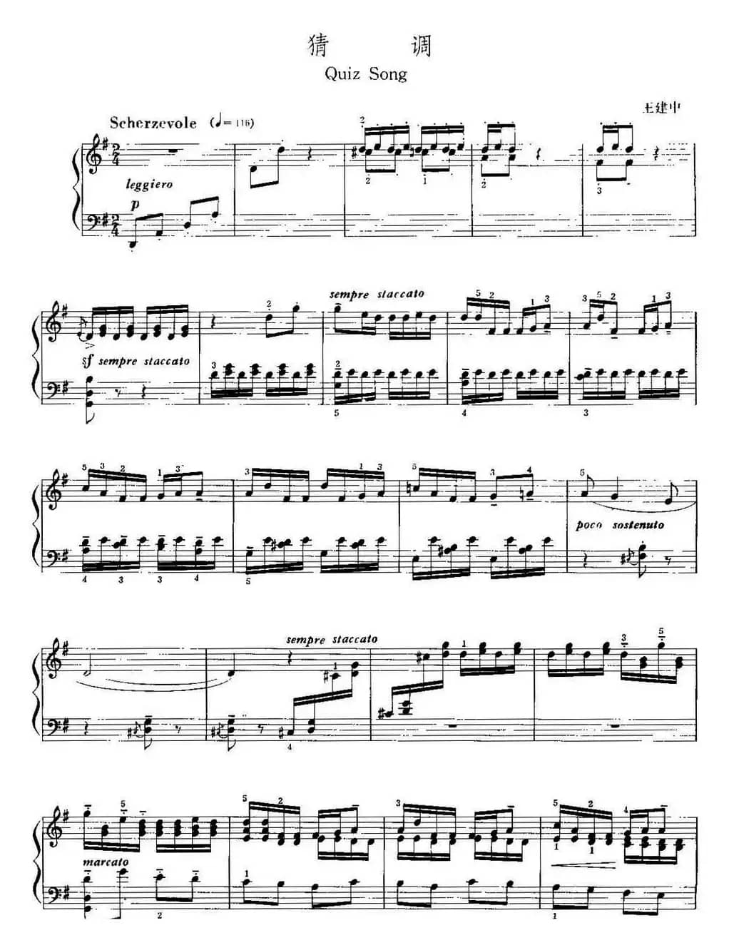 中国钢琴名曲30首：猜调