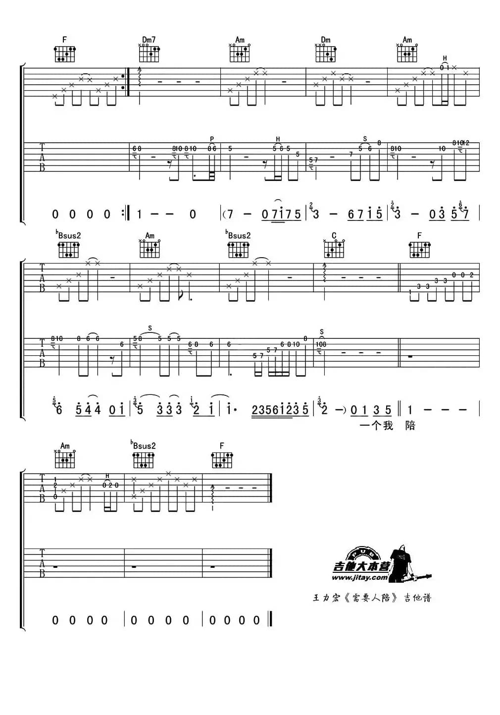 需要人陪（3个版本）