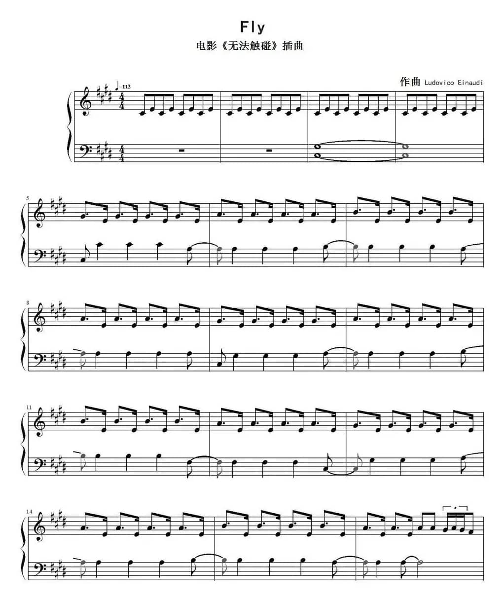 Fly（电影《无法触碰》插曲）