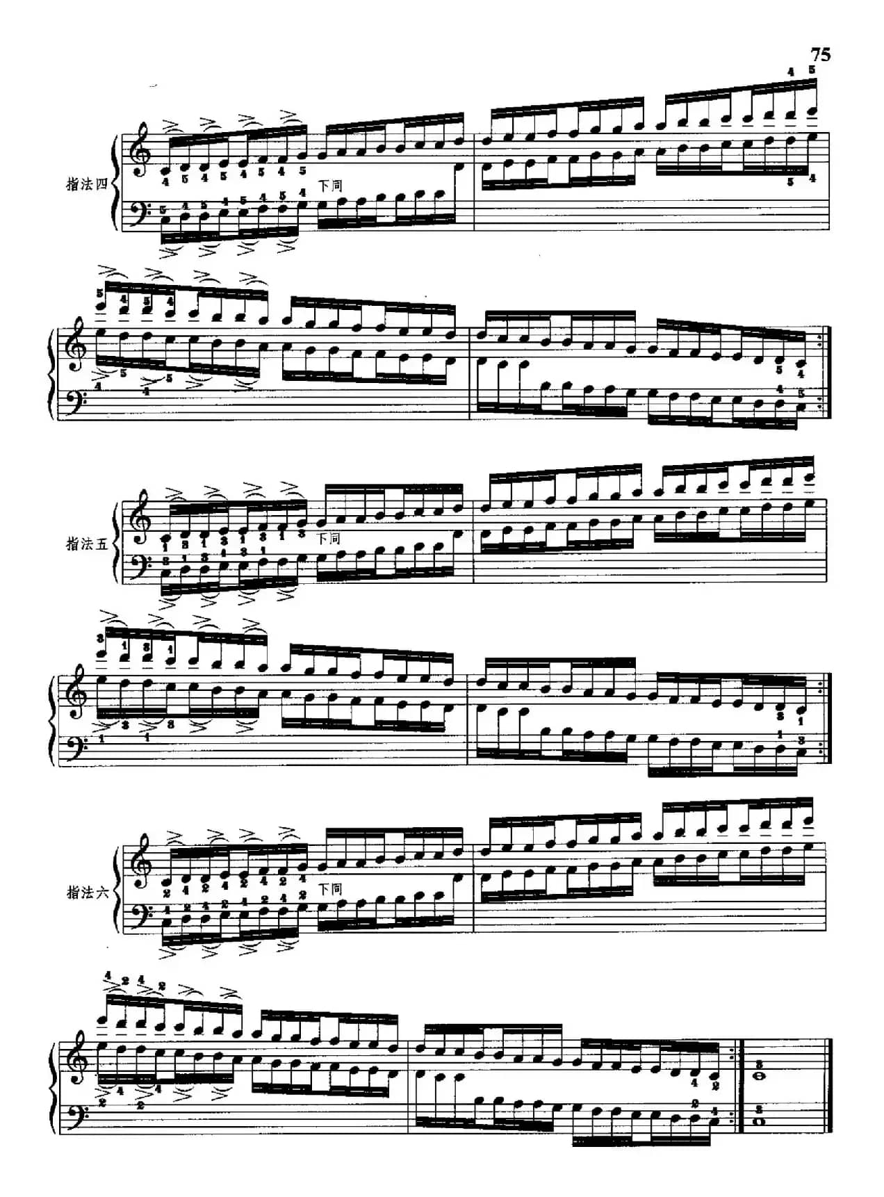 哈农钢琴练指法（第三部分·45 二音一组的重复音）