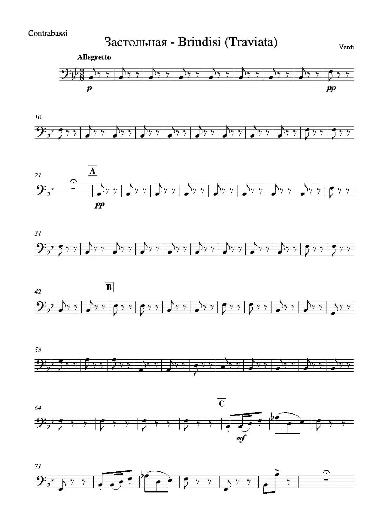 Brindisi （La Traviata）（管弦乐队分谱）