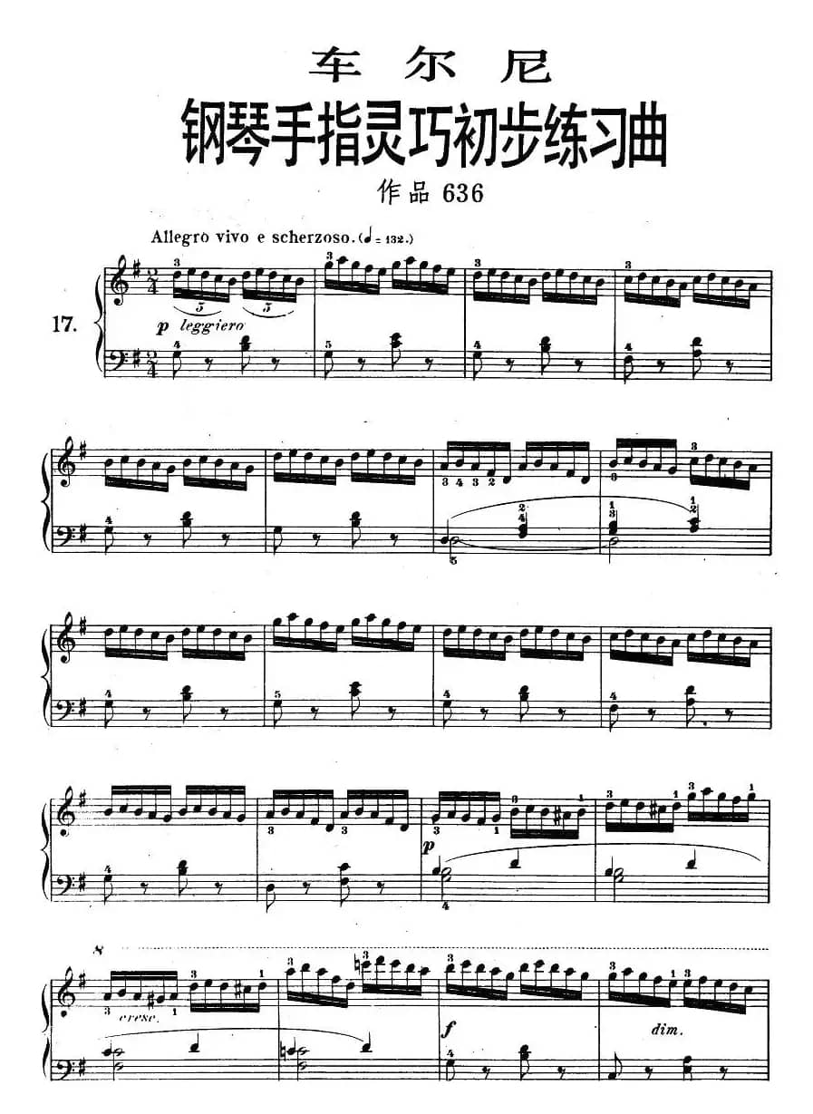 车尔尼《钢琴手指灵巧初步练习曲》之17