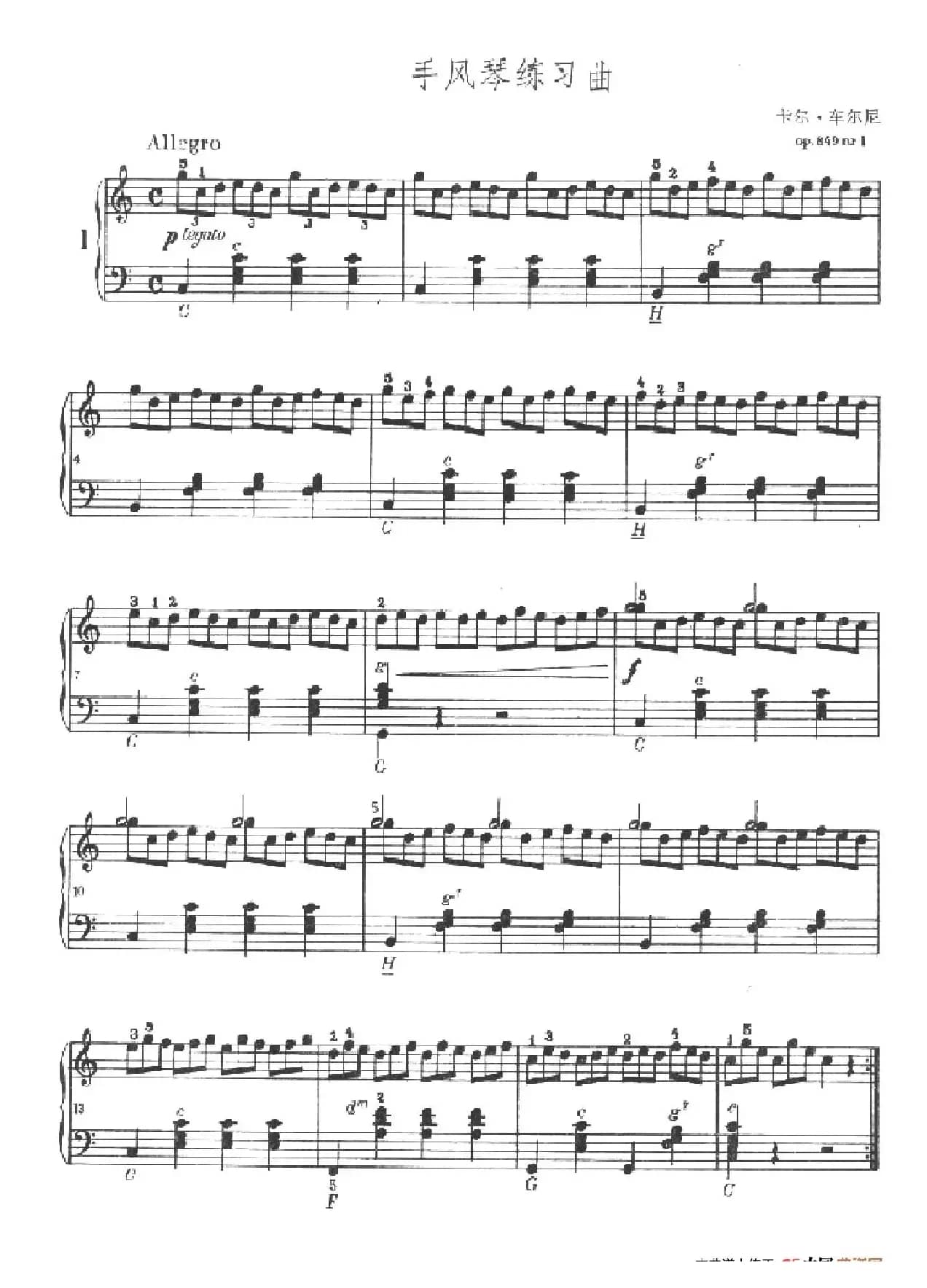 《车尔尼手风琴练习曲集》第Ⅱ册（第1——4首）