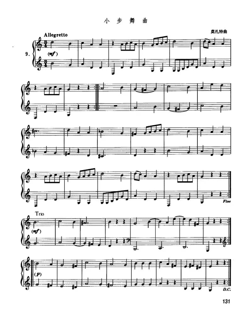 圆号二重奏（7——11）