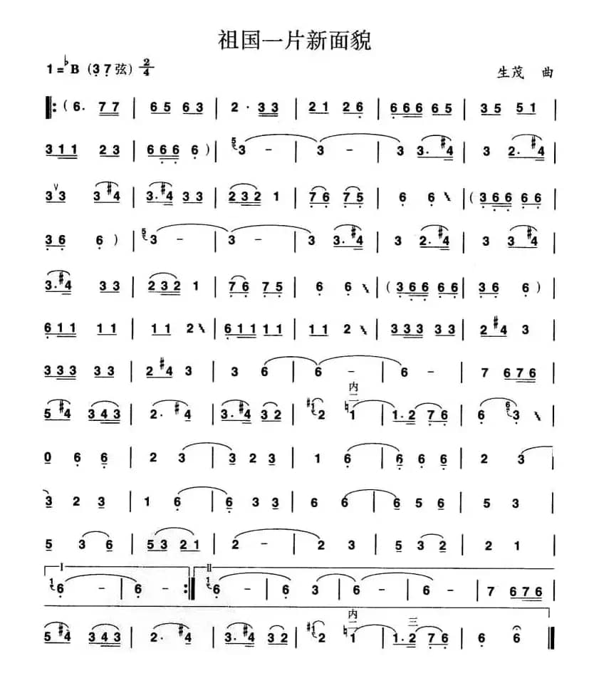 祖国一片新面貌