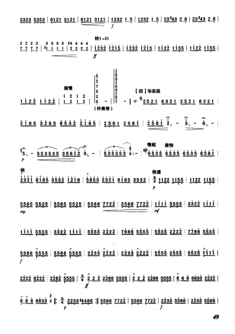 双手开出幸福泉