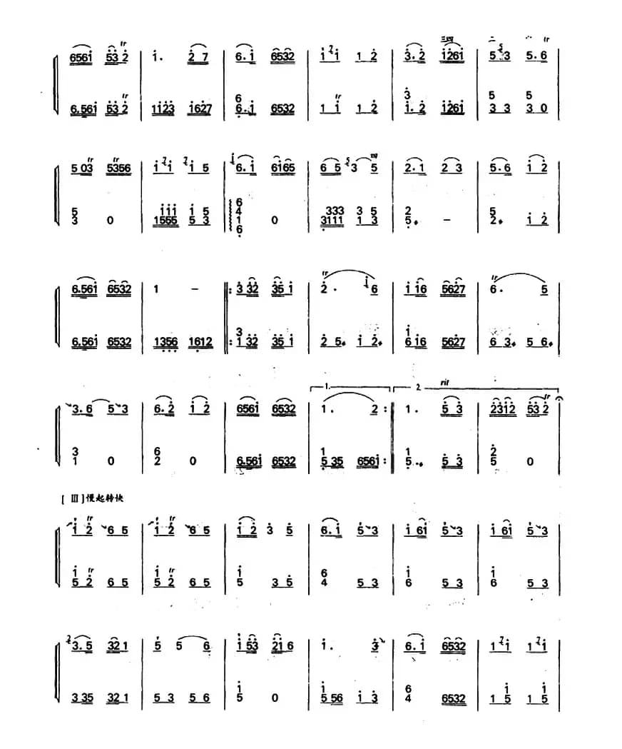 歌舞迎春（二胡+扬琴）