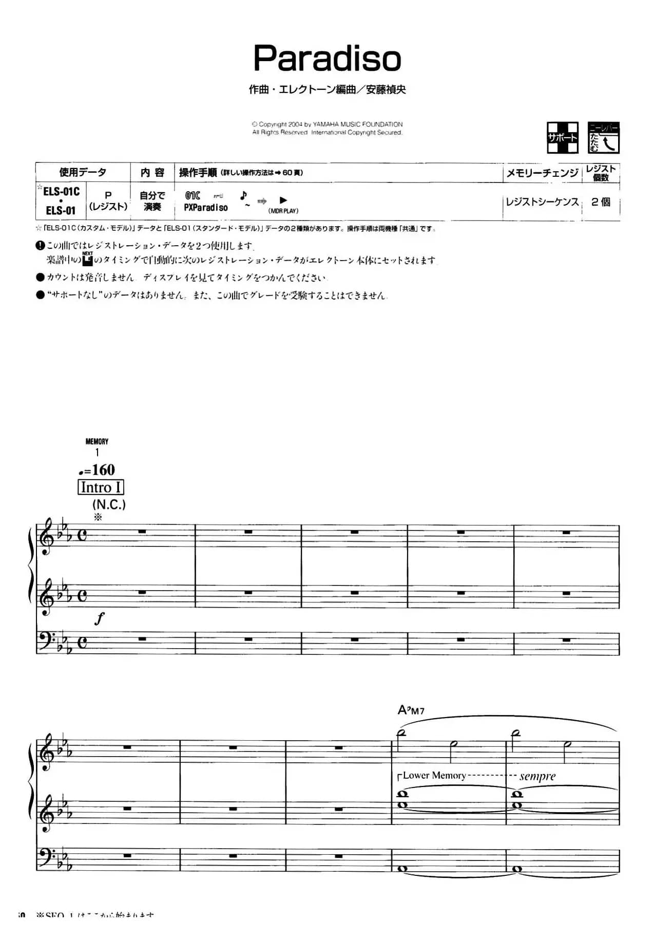 Paradiso（双排键电子琴谱）