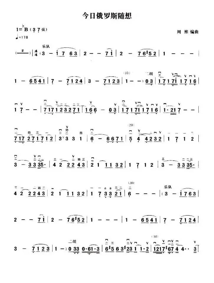 今日俄罗斯随想