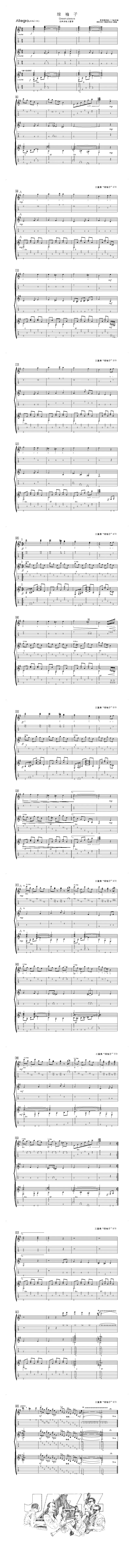 绿袖子（古典三重奏）