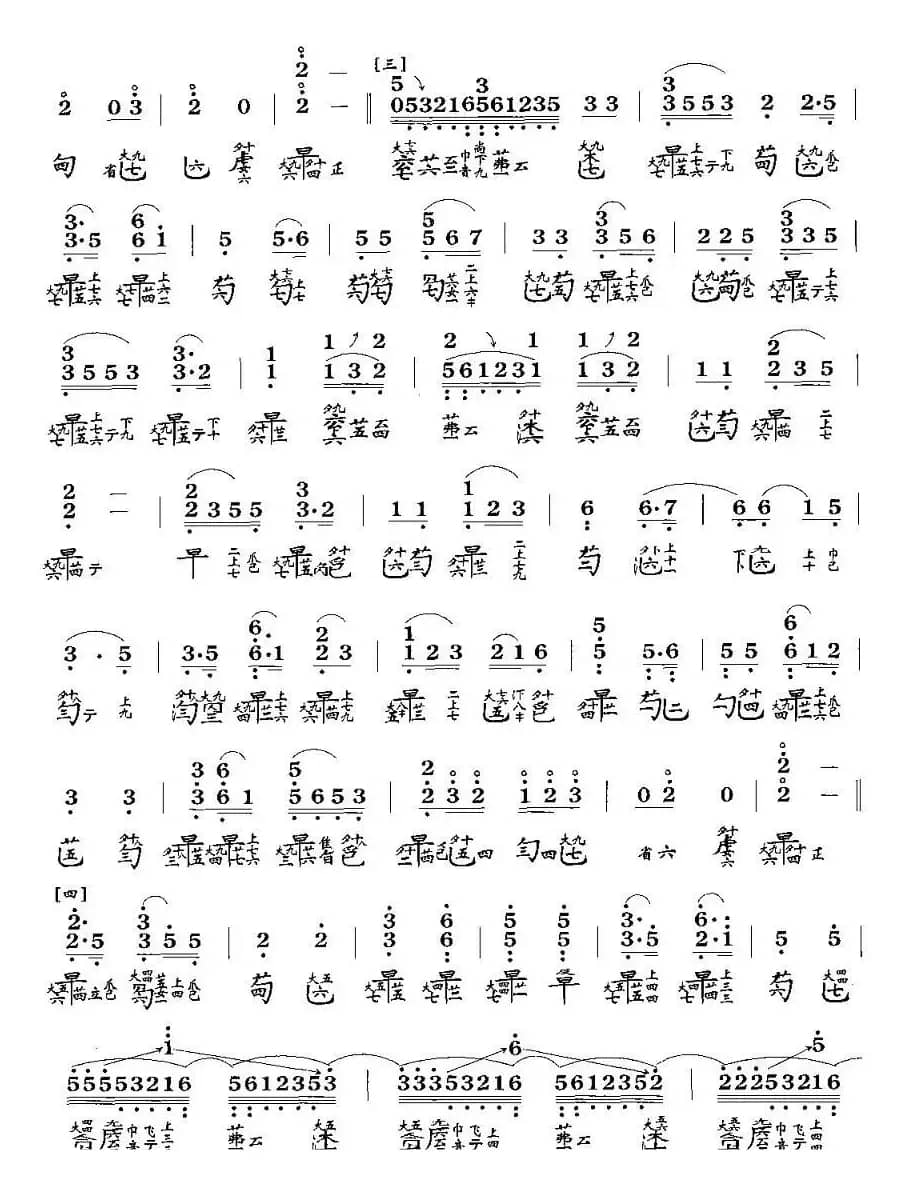 春江花月夜(古琴谱、简谱+减字谱)