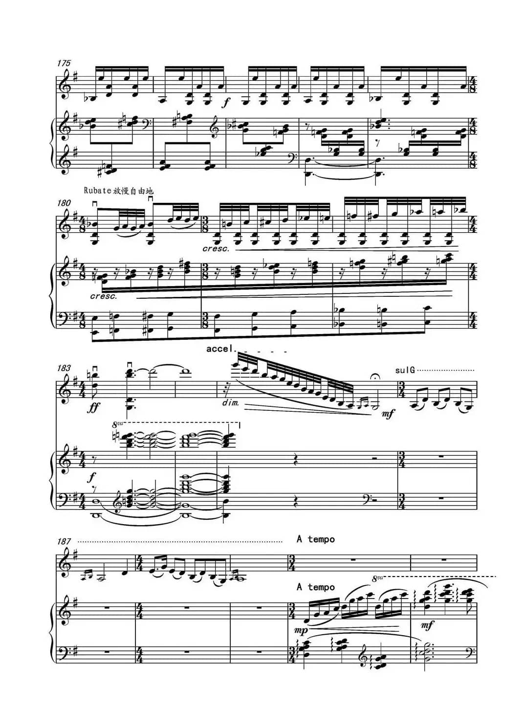 乡愁·乡韵(小提琴与钢琴)