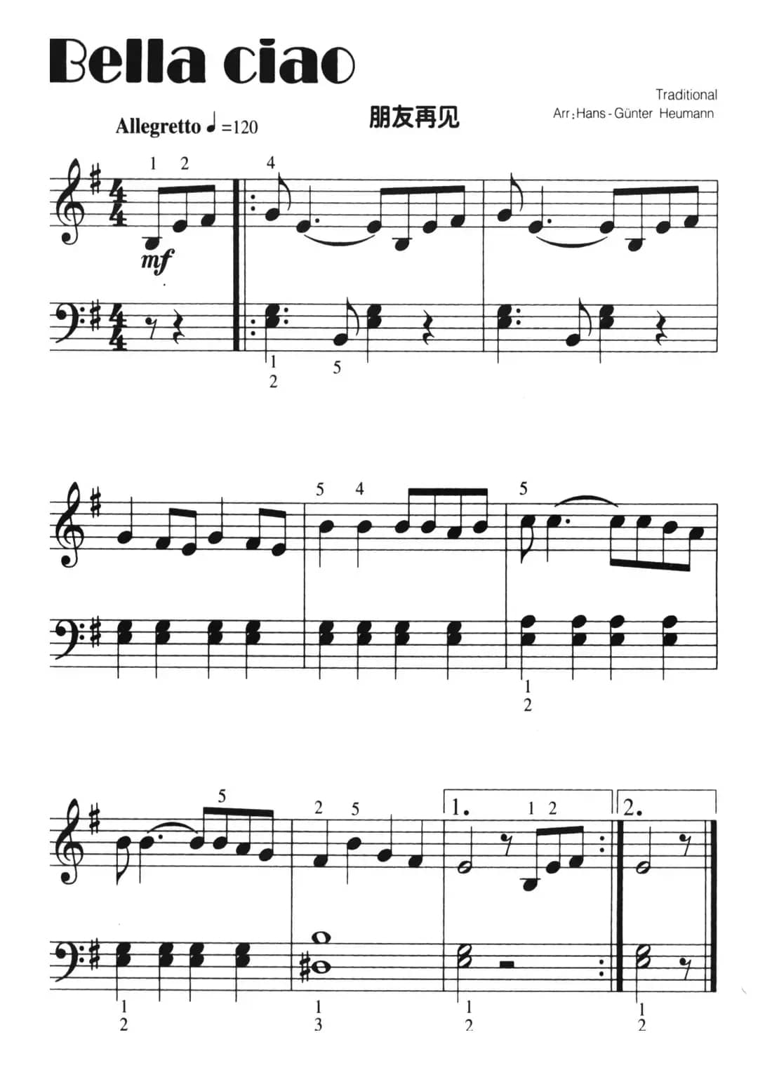 [意]Bella ciao（朋友再见）