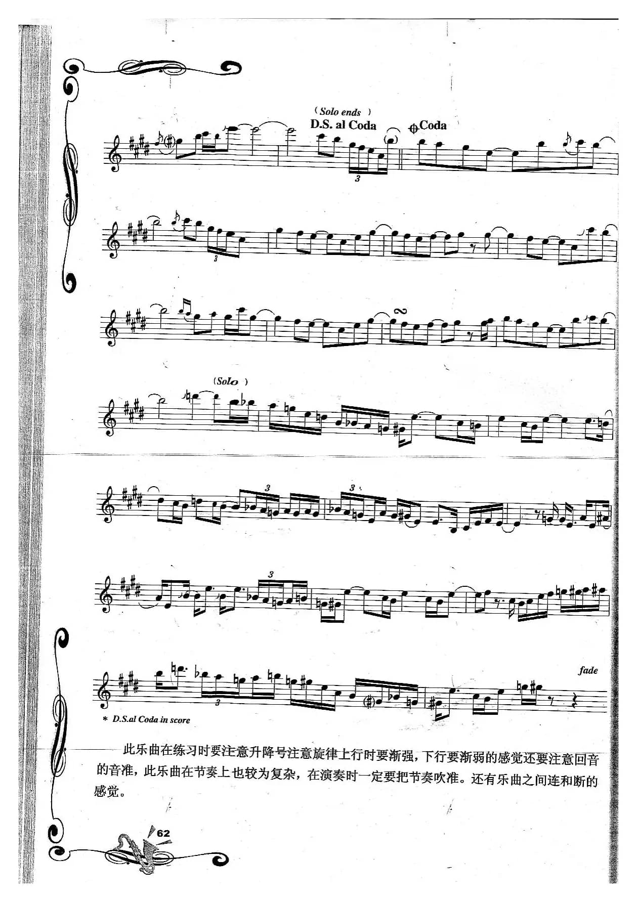 The Joy Of Lire 生之歌