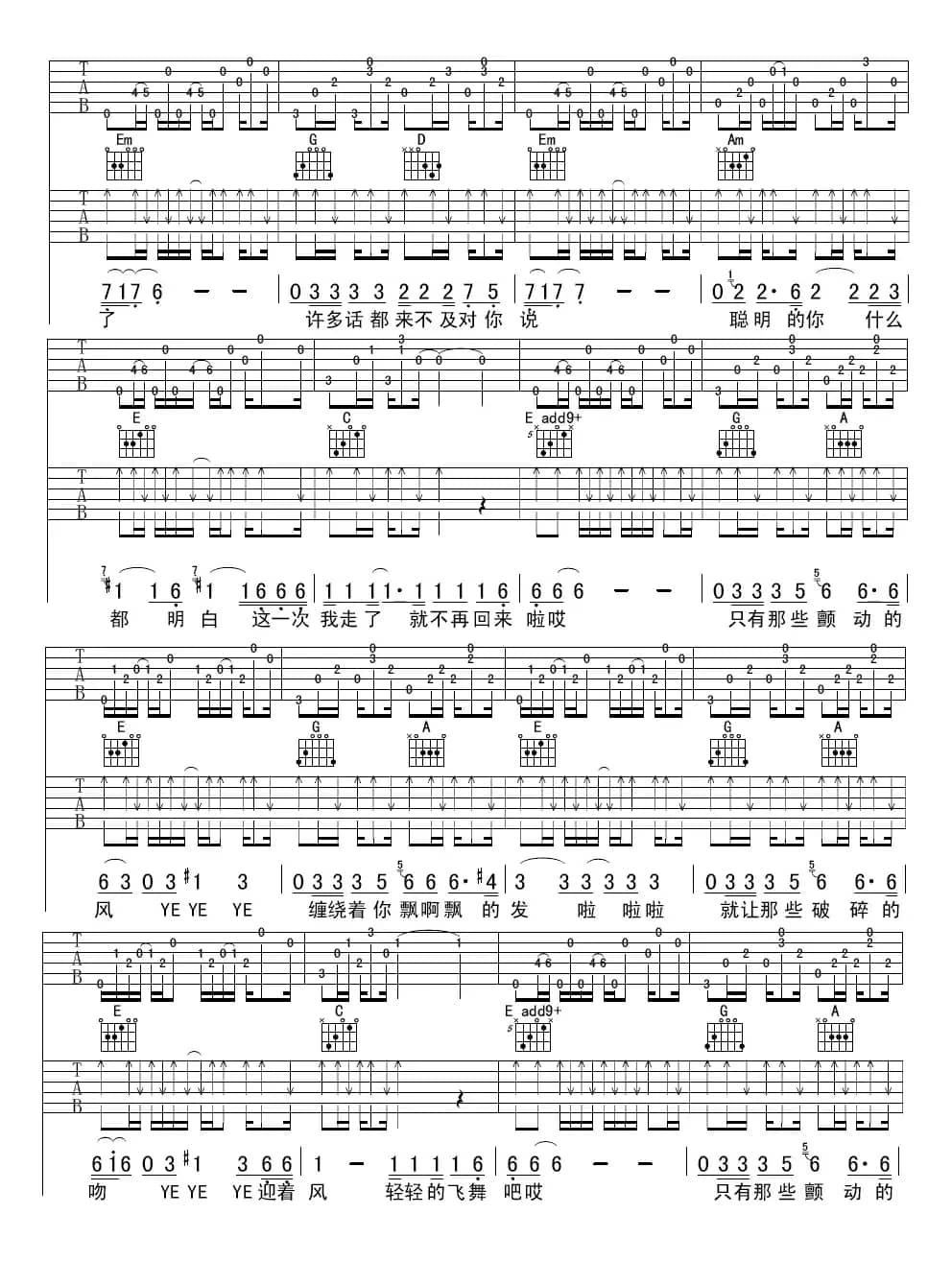 吻（钟立风演唱版）